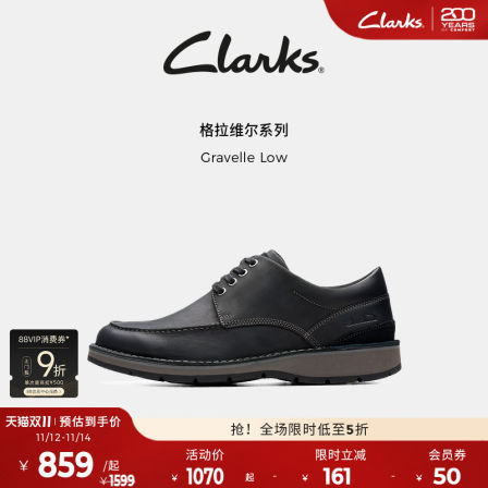 clarks其乐GravelleLow男鞋休闲皮鞋 春秋款厚底商务简约通勤牛皮
