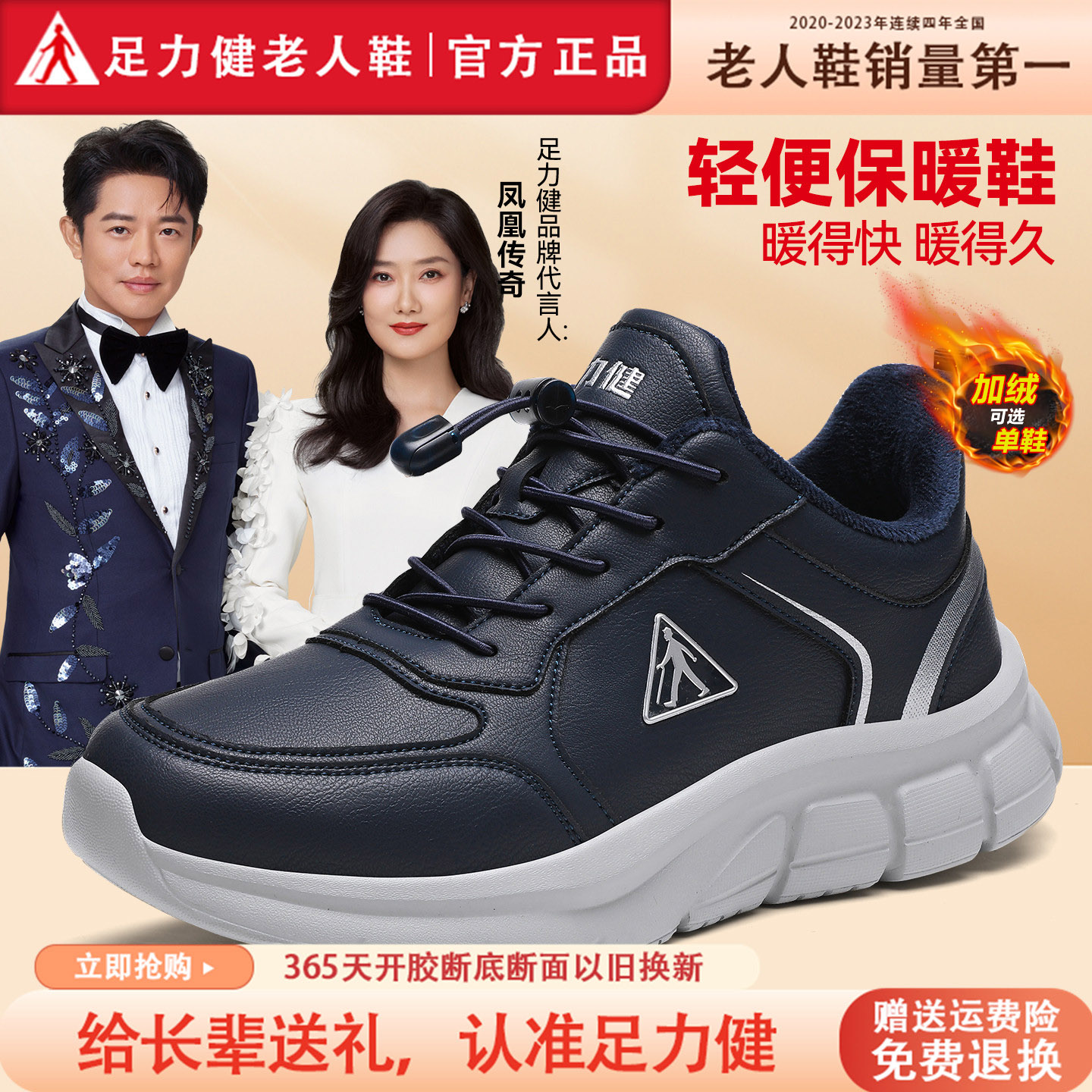 足力健老人鞋男款秋冬季加绒保暖皮面防水棉鞋休闲中年爸爸健步鞋主图