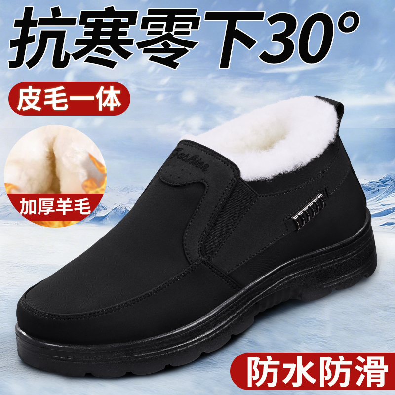 老北京棉鞋男2025冬季新款加绒加厚羊毛保暖防滑软底中老年雪地靴主图