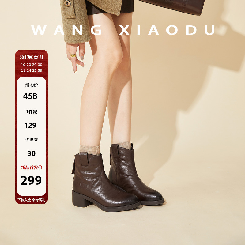 【王小毒】时光象限●5cm粗跟短靴女v口通勤圆头真皮短筒瘦瘦靴主图