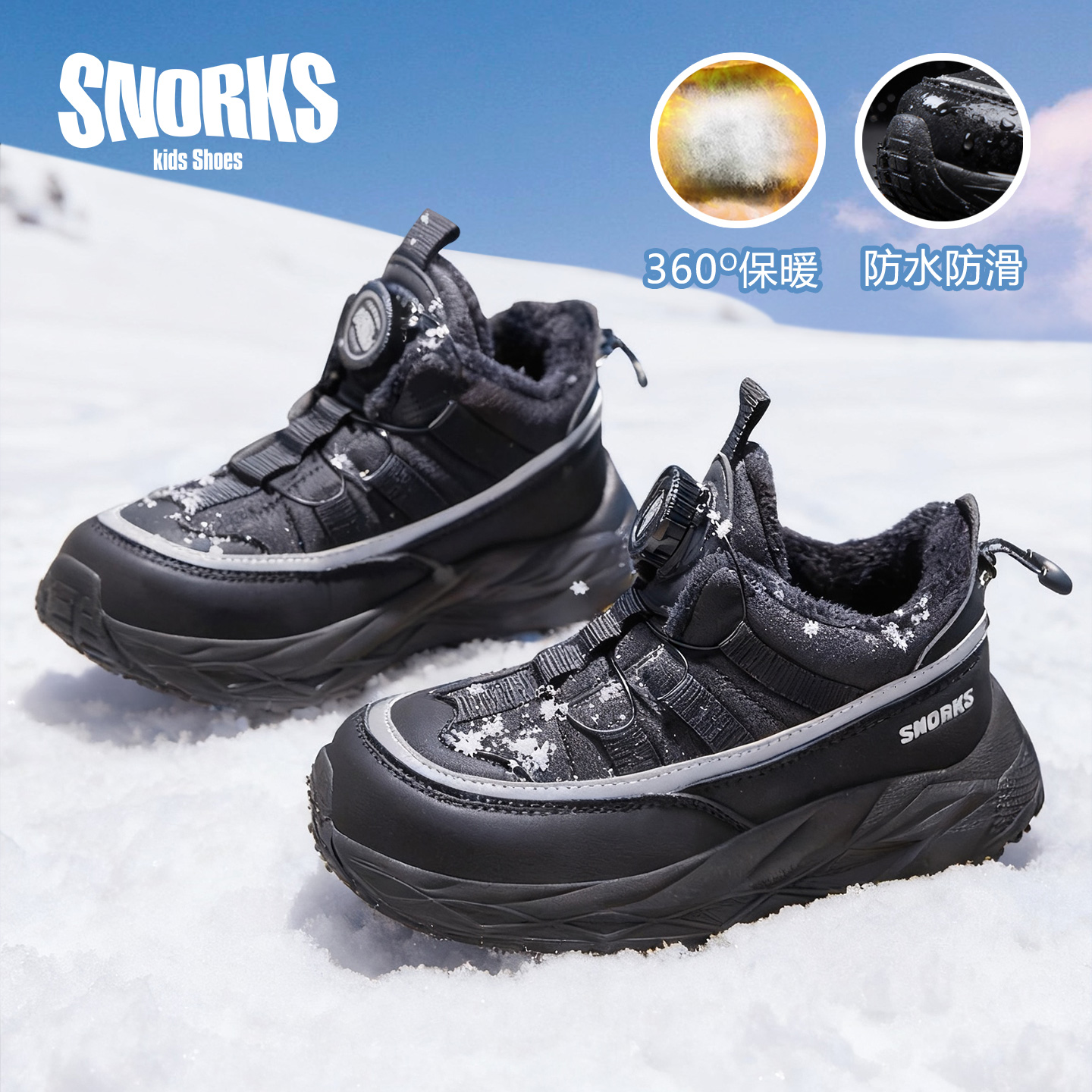 SNORKS男童二棉鞋儿童加绒运动鞋冬季新款保暖防水雪地靴小童棉鞋主图