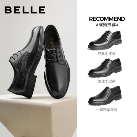 百丽男士休闲商务正装皮鞋男2025秋季新款牛皮革通勤婚鞋8TR01CM5