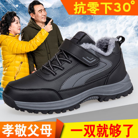 张凯丽老人棉鞋男款冬季加绒加厚爸爸鞋中老年舒适防滑保暖运动鞋