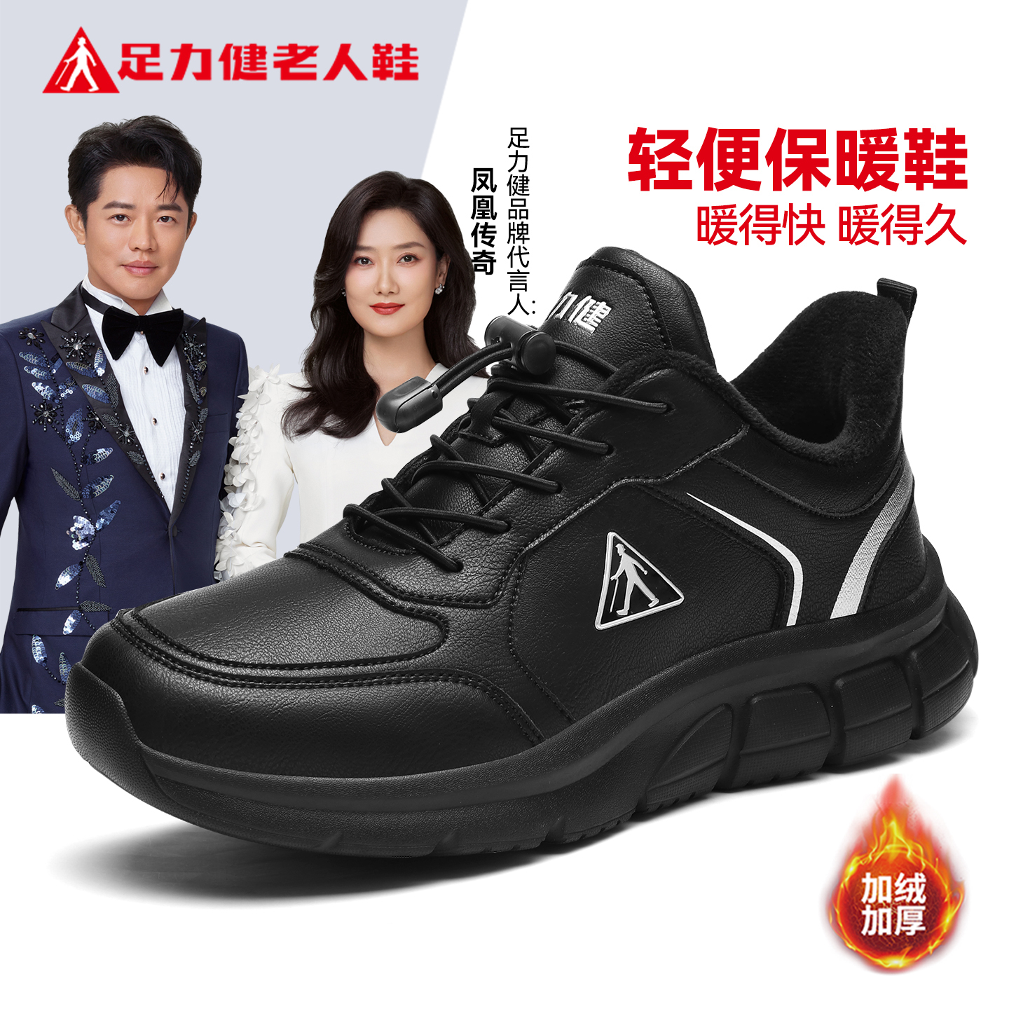 足力健老人鞋官方旗舰店正品健步男鞋冬季加绒加厚中老年爸爸棉鞋主图
