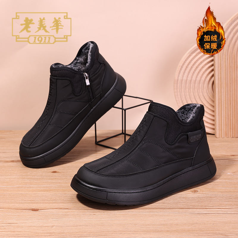 老美华男士一脚蹬二棉鞋冬季加绒加厚保暖爸爸布鞋防水运动健步鞋主图