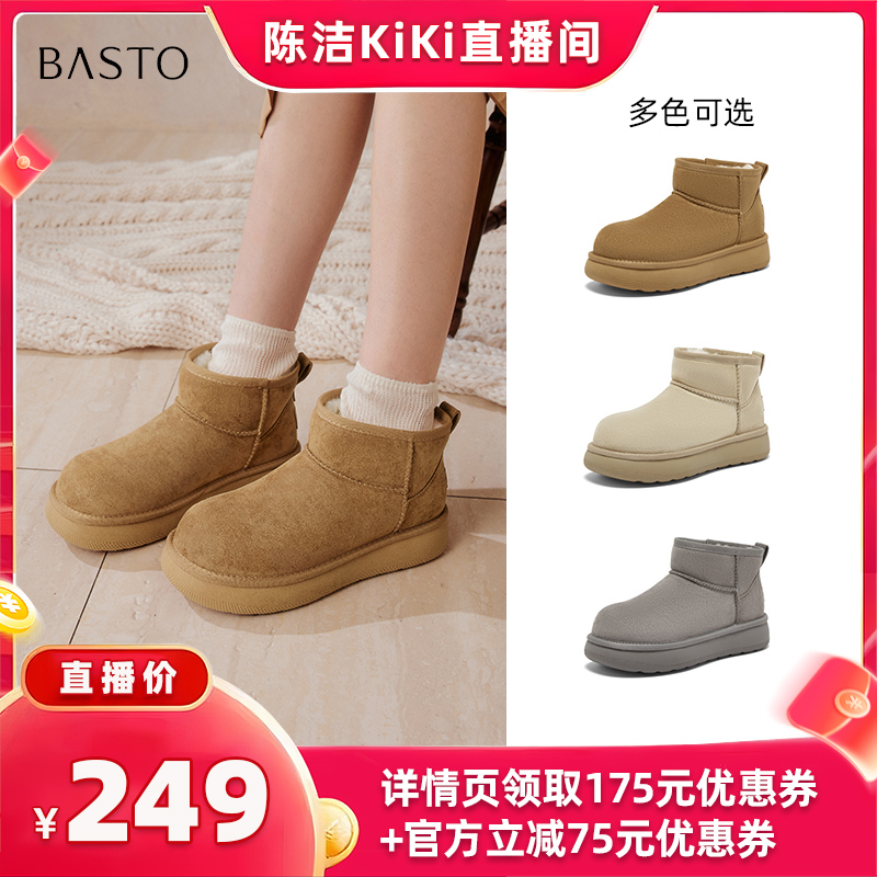 【抢现货！k姐双11】百思图雪地靴时尚简约休闲女短靴J9512DD5Z主图