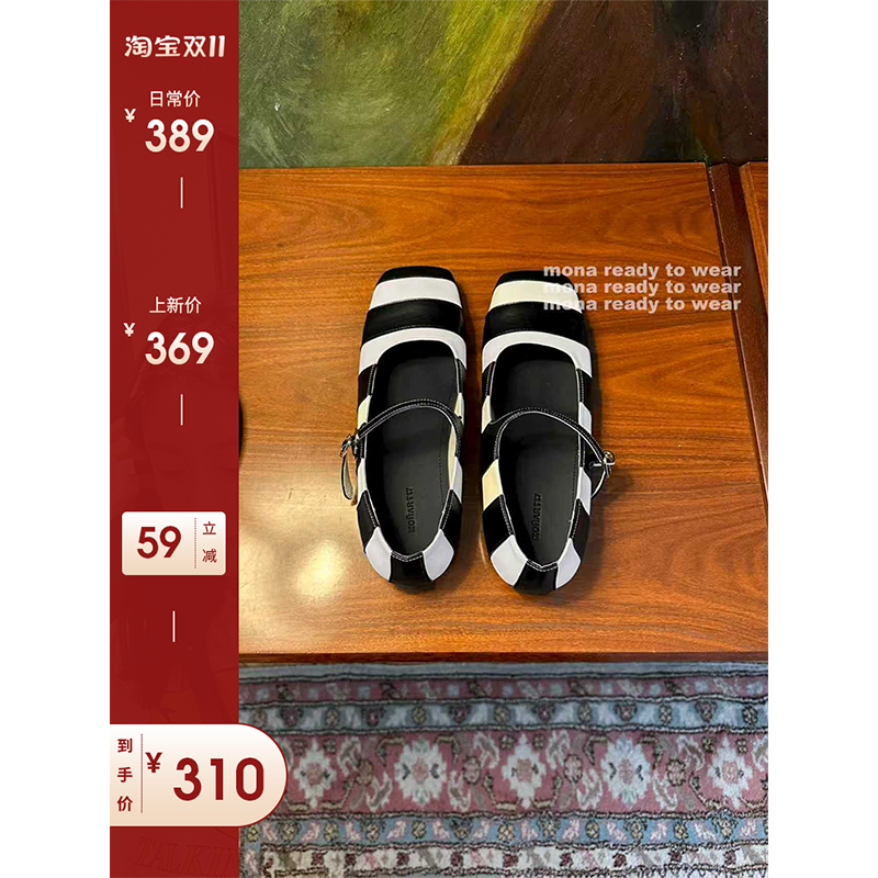 MONA 复古拼色斑马纹 方型鞋头时尚气质小众玛丽珍鞋女 新款主图