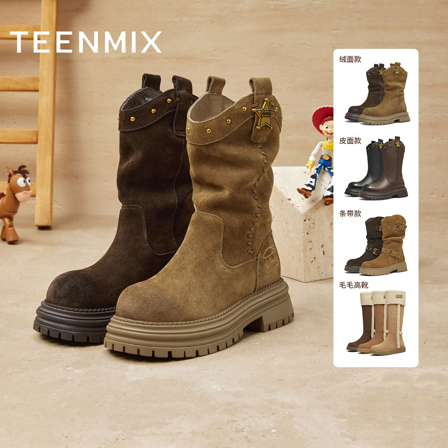 【所有女生的衣橱直播间】天美意厚底西部堆堆靴女加绒雪地靴长靴主图