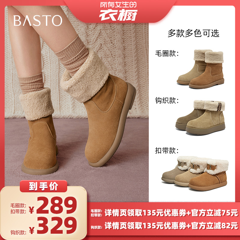 【所有女生的衣橱直播间】百思图2025冬新款雪地靴女短靴D3592DD5主图