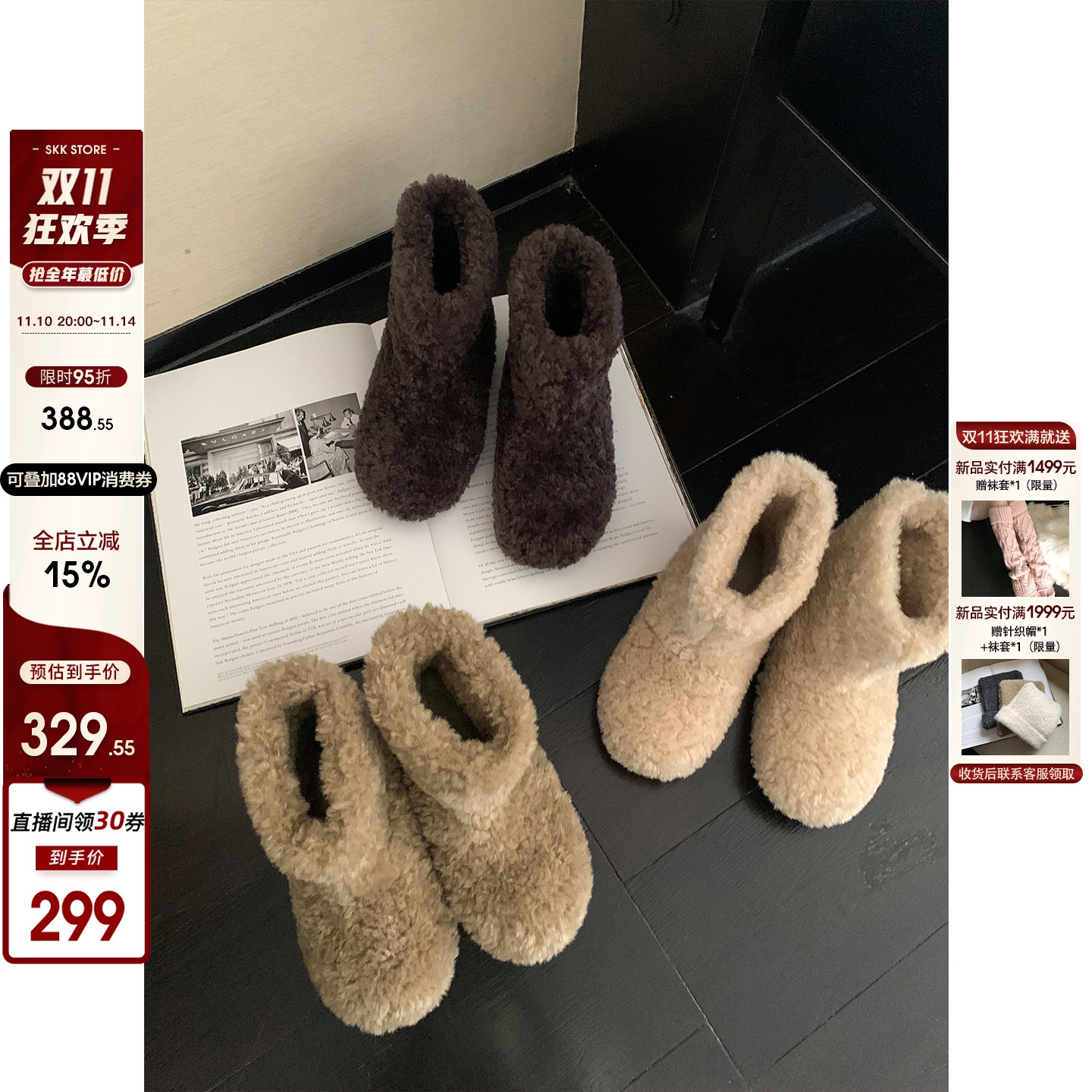 Skk Store Teddybear 环保澳洲羊驼仿羊毛冬季保暖毛毛鞋雪地靴冬主图