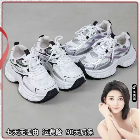 【笑笑专属】新款经典休闲潮流老爹鞋运动鞋1908