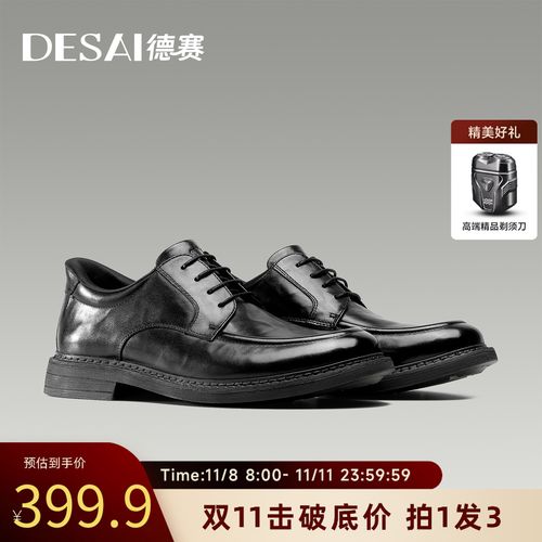 【总裁闪穿黑科技】德赛一脚蹬舒适休闲风耐磨英伦风正装厚底皮鞋主图