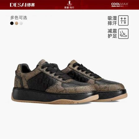 德赛【君临天下】黑金东方刺绣冬季休闲鞋低帮百搭时尚透气国货男鞋