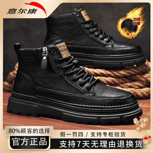 YEARCON/意尔康马丁靴男士复古靴子黑色时尚男靴休闲风百搭高帮靴主图