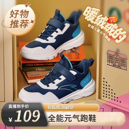 安踏儿童男女大童棉鞋2025冬季加绒保暖防滑耐磨中大童运动跑步鞋