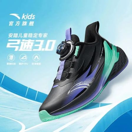 弓速MAX安踏儿童舒适防滑耐磨皮网犟弹旋钮男童儿童鞋子小孩鞋子 
