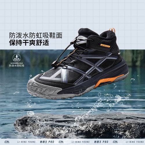 【冬季新品】李宁男女大童岩峦3PRO反光减震回弹童户外鞋YKEV046主图