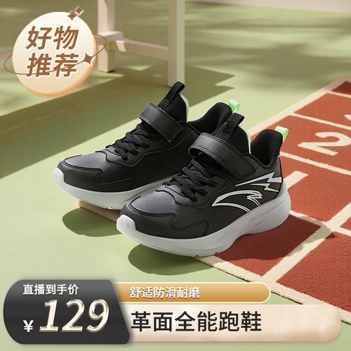 安踏儿童男女大童跑鞋2025秋冬舒适防滑防泼水耐磨轻便革面软底鞋主图