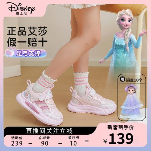 【加绒/皮面】迪士尼艾莎公主鞋秋冬款软底防滑超轻女童机能鞋跑鞋主图