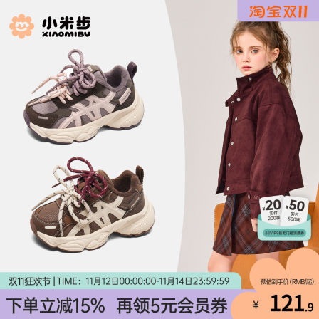 小米步2025冬季款儿童运动鞋女童轻便老爹鞋加绒跑步鞋男童保暖鞋