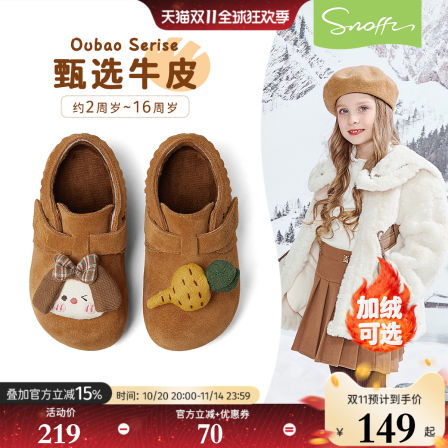 欧包｜斯纳菲儿童棉鞋牛皮秋冬新款加厚小公主可爱卡通玩偶勃肯鞋