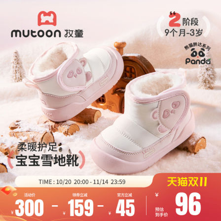 牧童童鞋宝宝棉靴2025冬季新款男童软底稳护鞋加绒保暖女童雪地靴