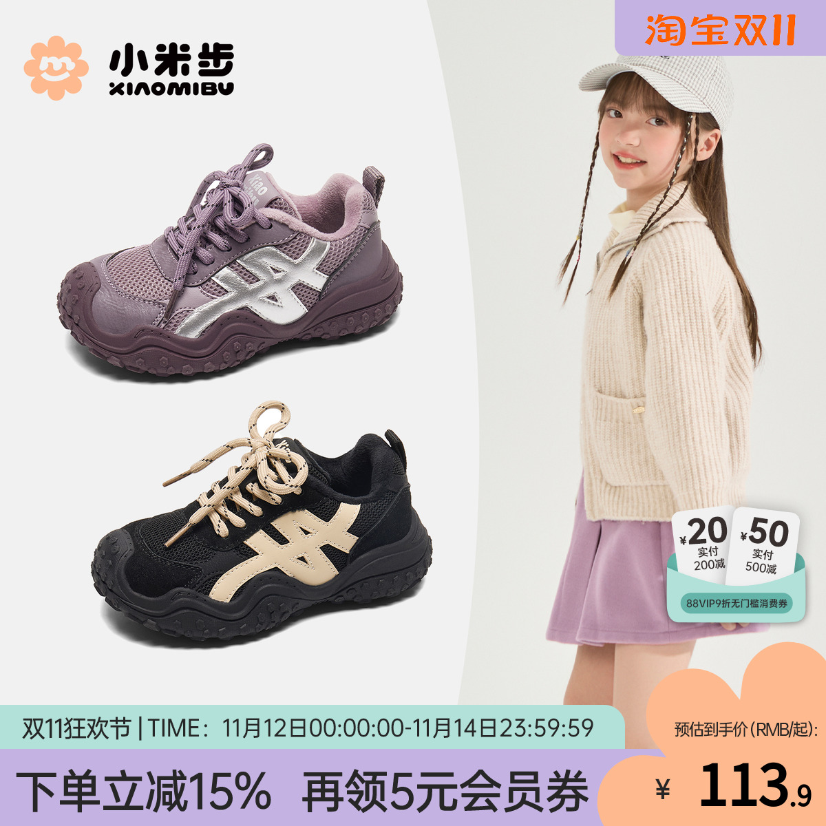 小米步女童运动鞋2025冬季新款儿童加绒鞋子男童二棉登山徒步童鞋主图