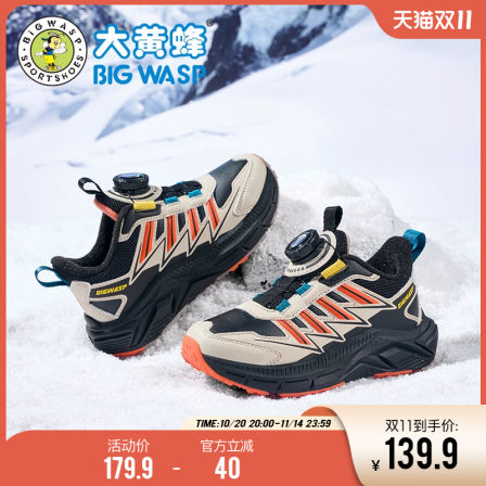 大黄蜂童鞋男大童棉鞋加绒保暖二棉鞋冬季户外学生运动鞋儿童鞋子