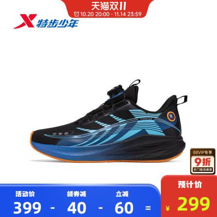 【商场同款】特步童鞋秋冬新款中大童男童软底跑鞋儿童运动休闲鞋