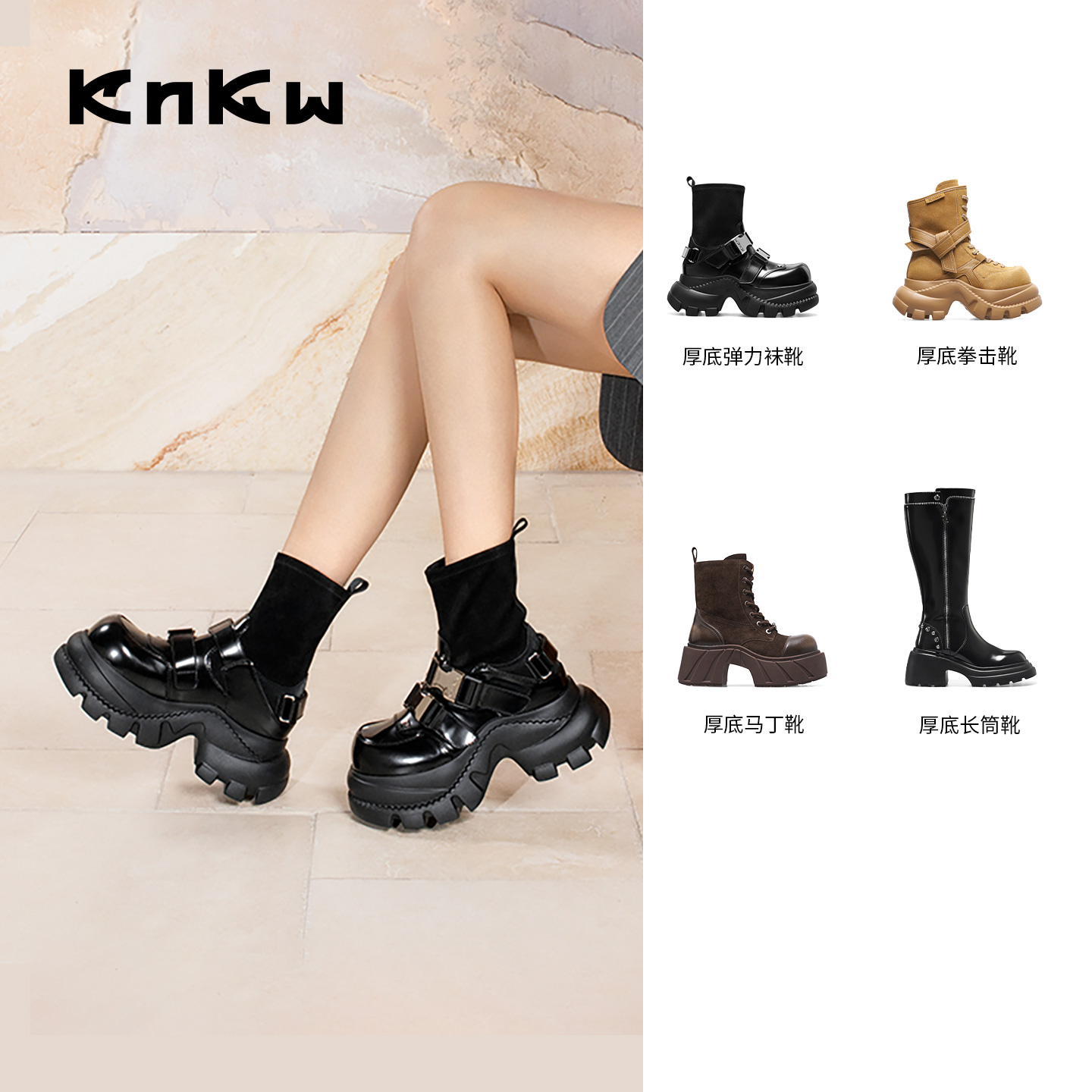 knkw时尚马丁靴2025秋季新款黑色厚底时装靴增高百搭长筒靴女鞋主图