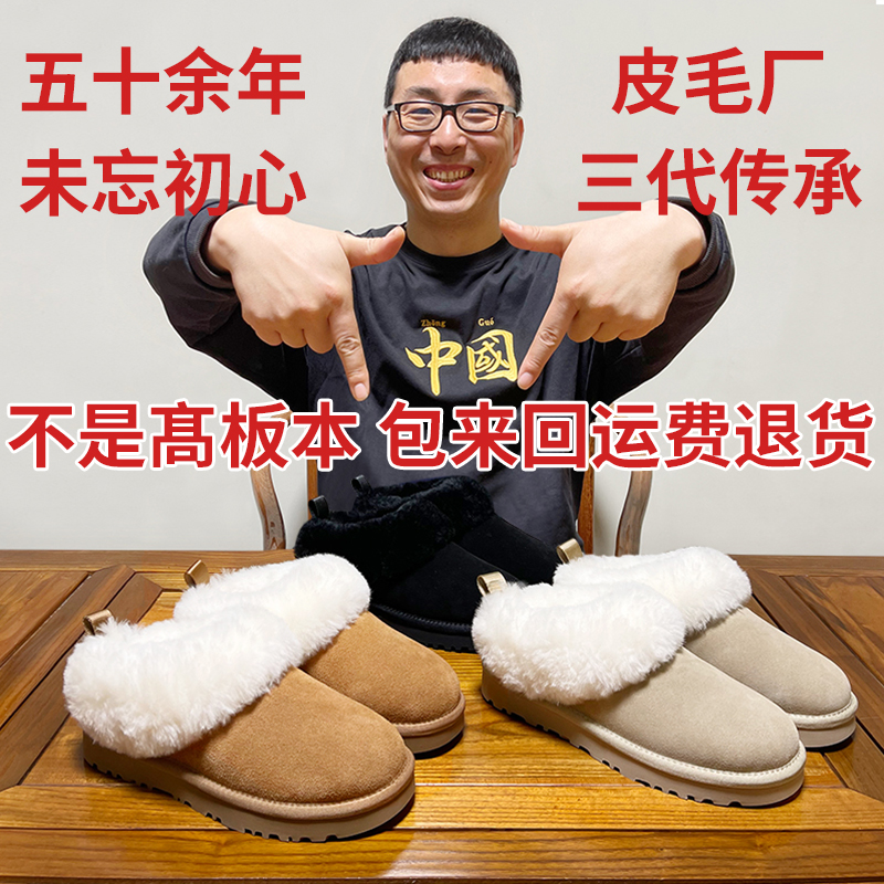 河南桑坡村羊皮毛一体雪地靴女款2025新款雪地棉厚底冬季加绒加厚主图