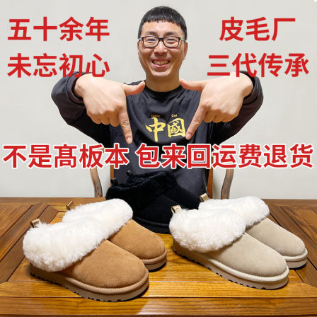 河南桑坡村羊皮毛一体雪地靴女款2025新款雪地棉厚底冬季加绒加厚