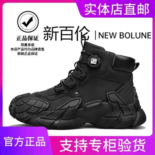 NEW BOLUNE/新百伦男鞋旋转纽扣秋季新款防滑增高耐磨工装马丁靴主图