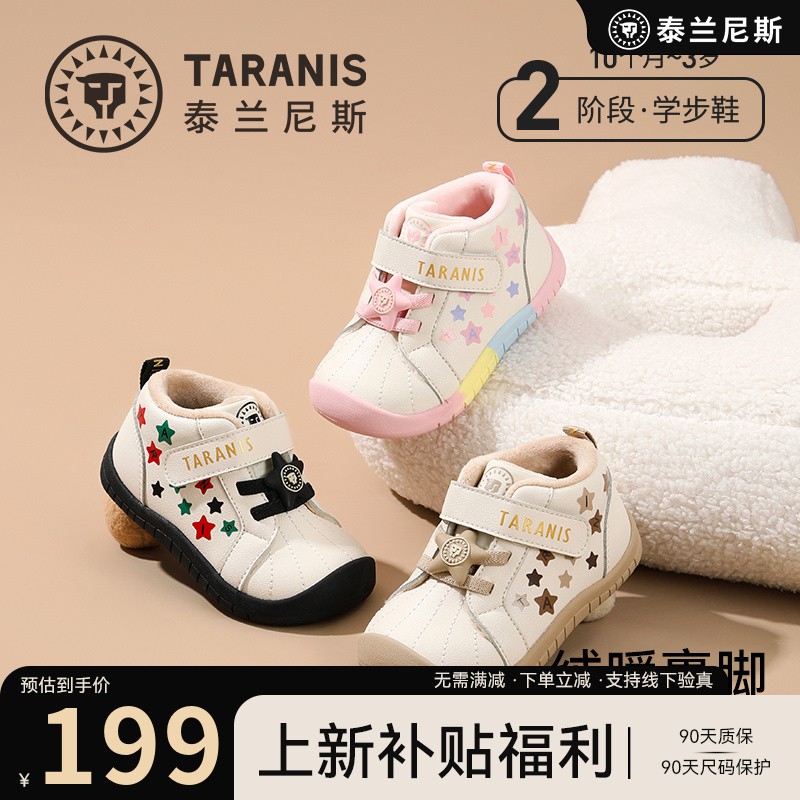 泰兰尼斯冬季新款儿童加绒保暖男女童包头户外运动鞋T01T5D8190主图