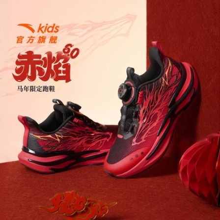 【赤焰6.0马年限定】安踏儿童赤焰龙马冬季男大童时尚潮流运动跑鞋