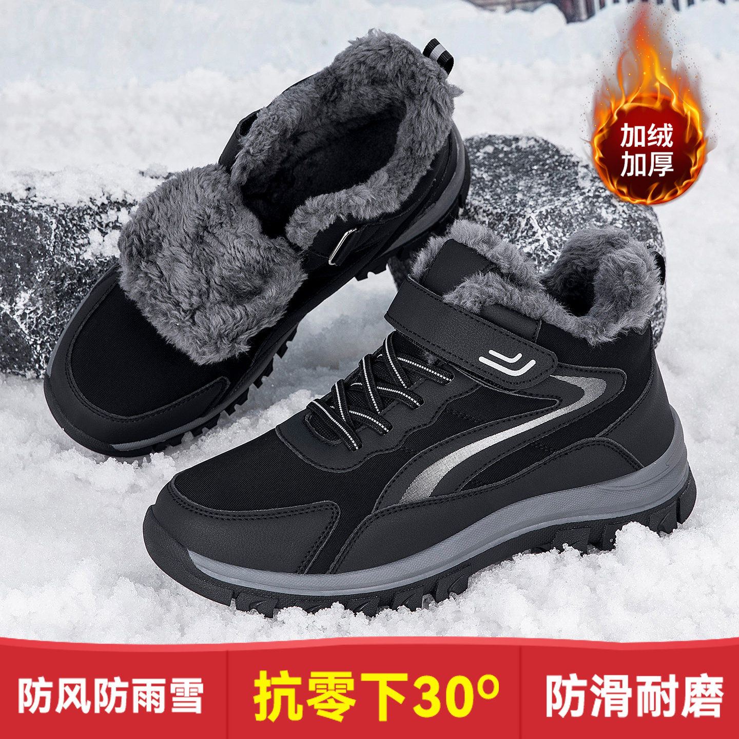 张凯丽老人东北大棉鞋男冬季加绒加厚爸爸鞋中老年防水防滑雪地靴主图