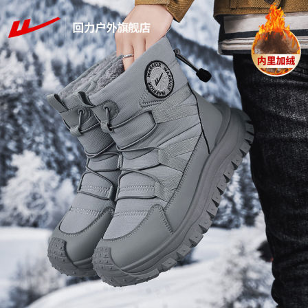 回力男鞋雪地靴冬季新款厚底高帮男士棉靴加绒加厚保暖东北棉鞋男