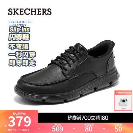 斯凯奇2025秋冬新款男鞋舒适低帮休闲皮鞋通勤商务简约时尚系带鞋