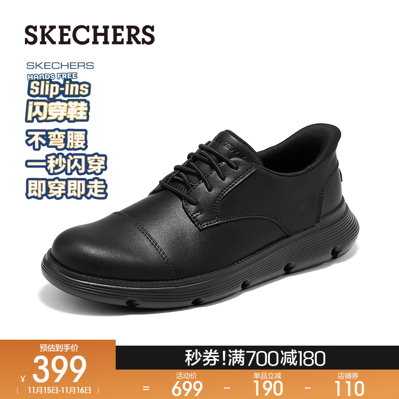 斯凯奇闪穿鞋|2025年秋冬新款男子百搭休闲皮鞋舒适商务鞋德比鞋主图