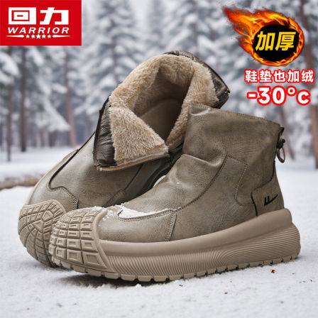 回力切尔西靴男鞋冬季加绒高帮休闲皮鞋男士劳保棉鞋马丁雪地靴子