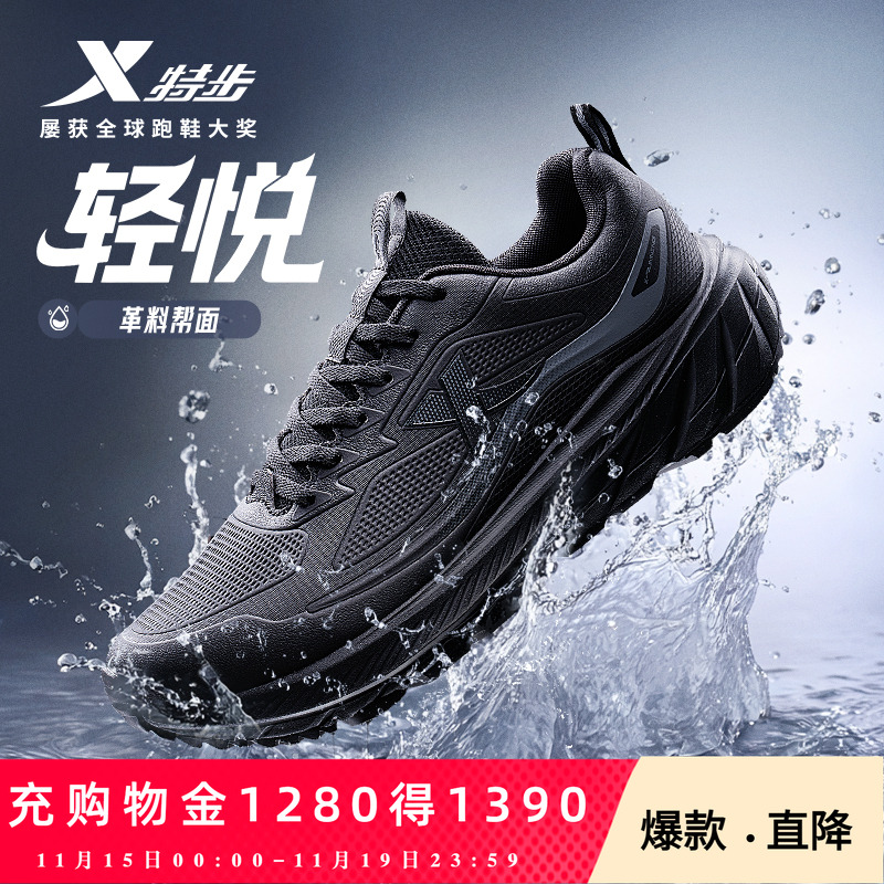 特步轻悦FW2丨跑步鞋男秋季新款减震跑鞋减震轻便防泼水运动鞋子主图