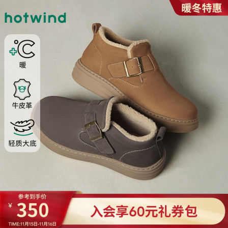 热风男鞋2025年冬季新款男士加绒保暖雪地靴复古棕色休闲短靴潮