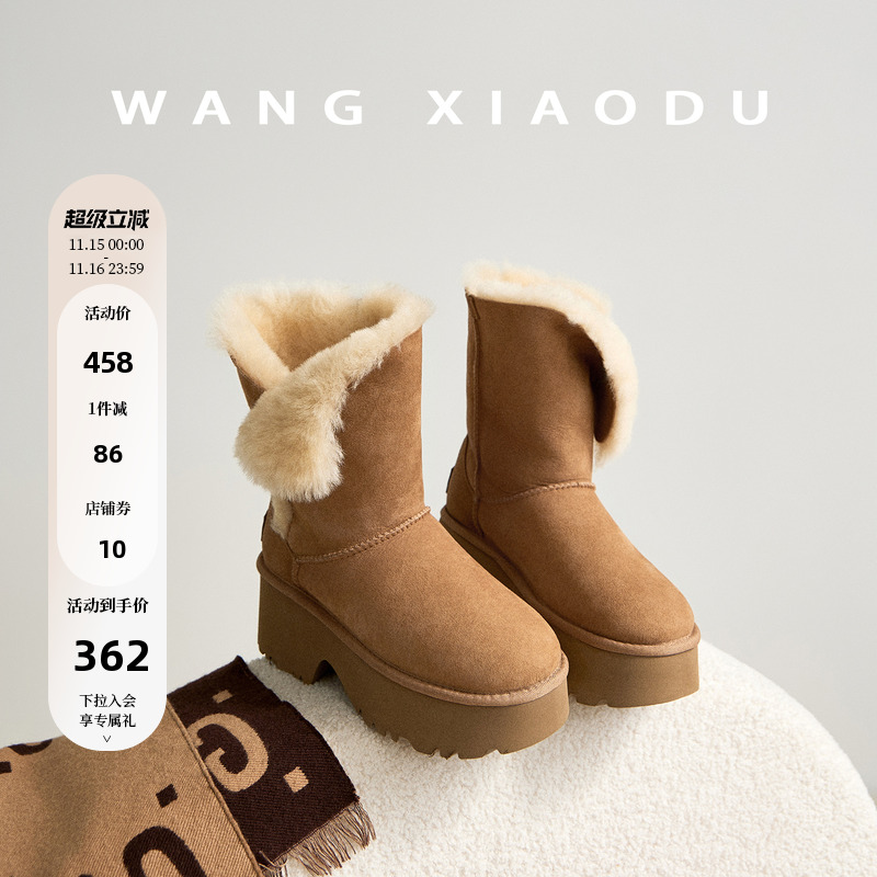 【王小毒】零度温暖●7cm厚底雪地靴女防滑保暖中筒羊皮毛一体主图