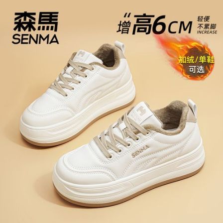 SENMA/森马【隐形增高6CM】百搭加绒2025小白鞋新款ins时尚休闲女鞋