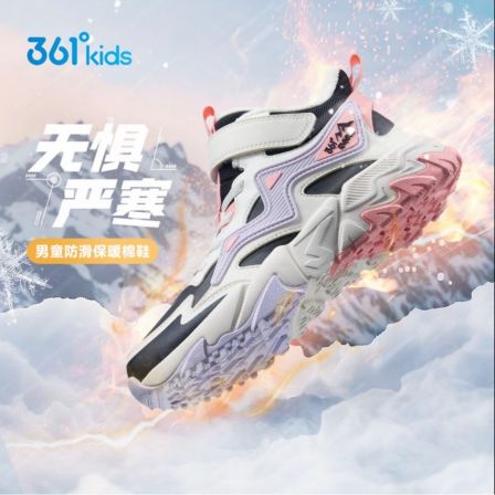 【加绒二棉鞋】361°儿童保暖二棉鞋男女童2025中大童户外防滑运动鞋