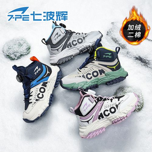 七波辉男童冬季加厚加绒中大童防滑防水高帮雪地靴男孩运动篮球鞋主图