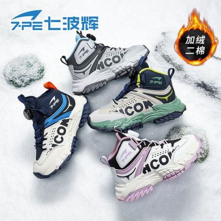 七波辉男童冬季加厚加绒中大童防滑防水高帮雪地靴男孩运动篮球鞋