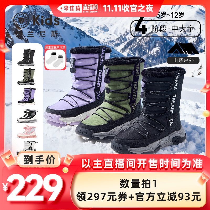 泰兰尼斯儿童高帮新款童鞋加绒棉靴李佳琦主图