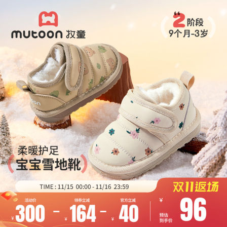 牧童婴幼儿棉靴2025冬季新款女童软底卡通雪地靴加绒保暖男童短靴