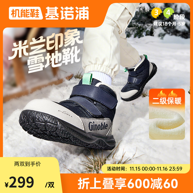基诺浦机能鞋2025年冬季新款男女加绒学步鞋宝宝鞋2级保暖GW1832主图